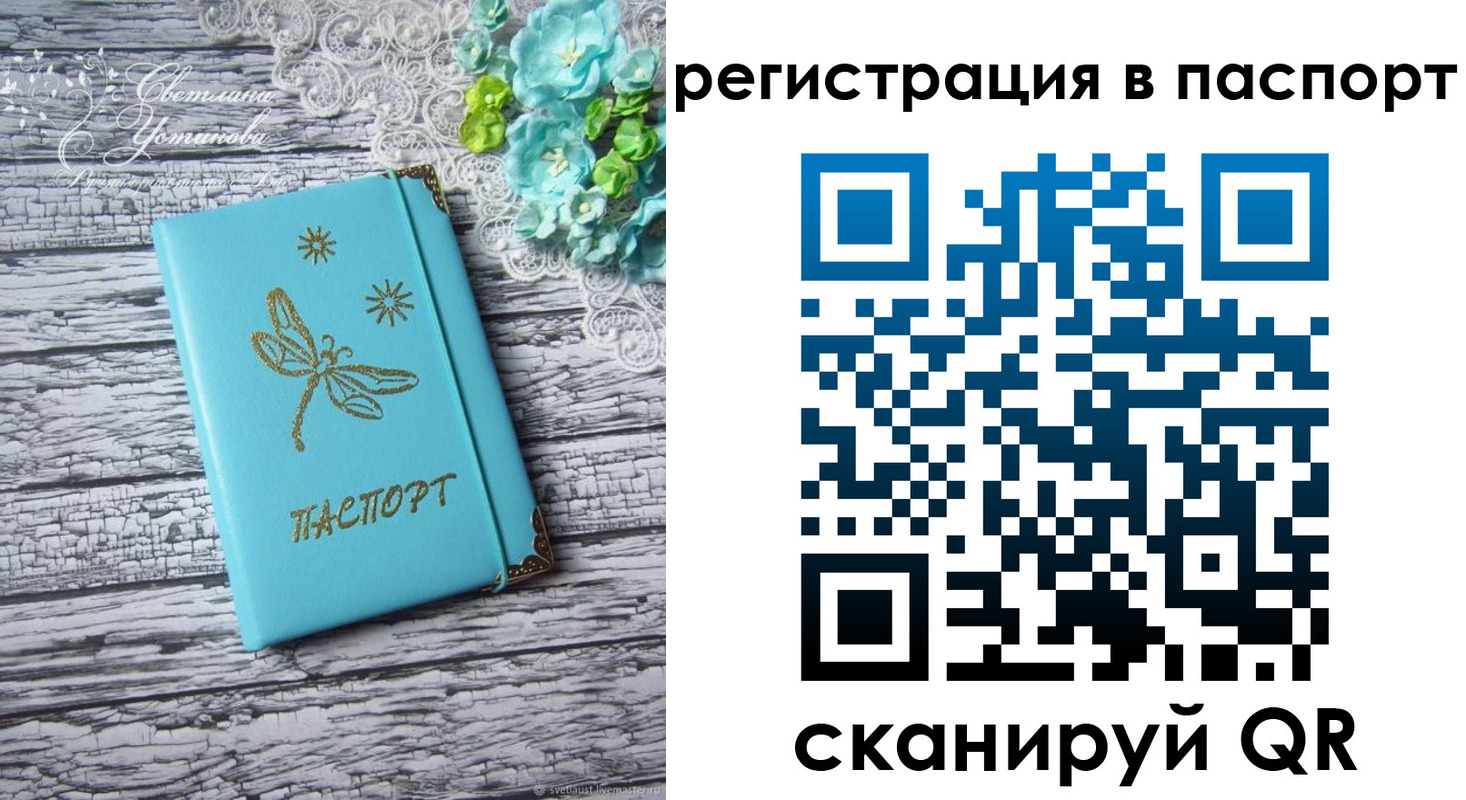 прописка в квартире в Киржаче