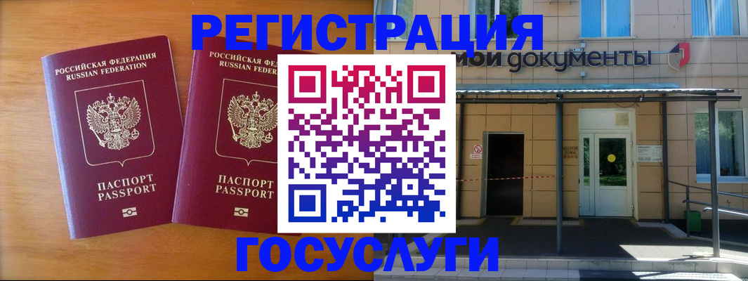 временная регистрация в Киржаче