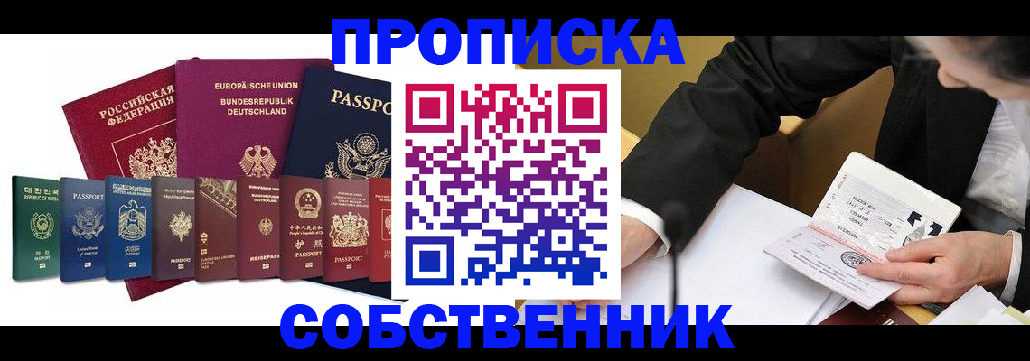 прописка поиск в Киржаче