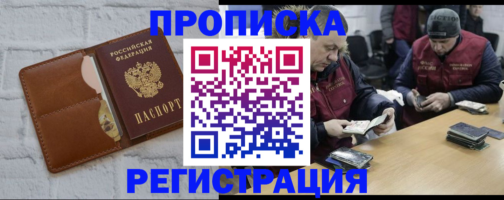 временная регистрация для школы в Киржаче