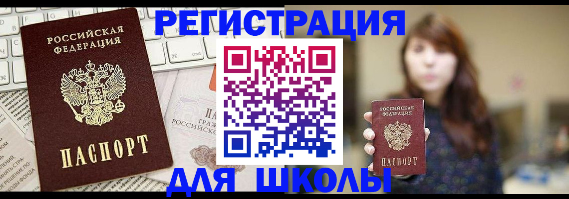 регистрация в Киржаче